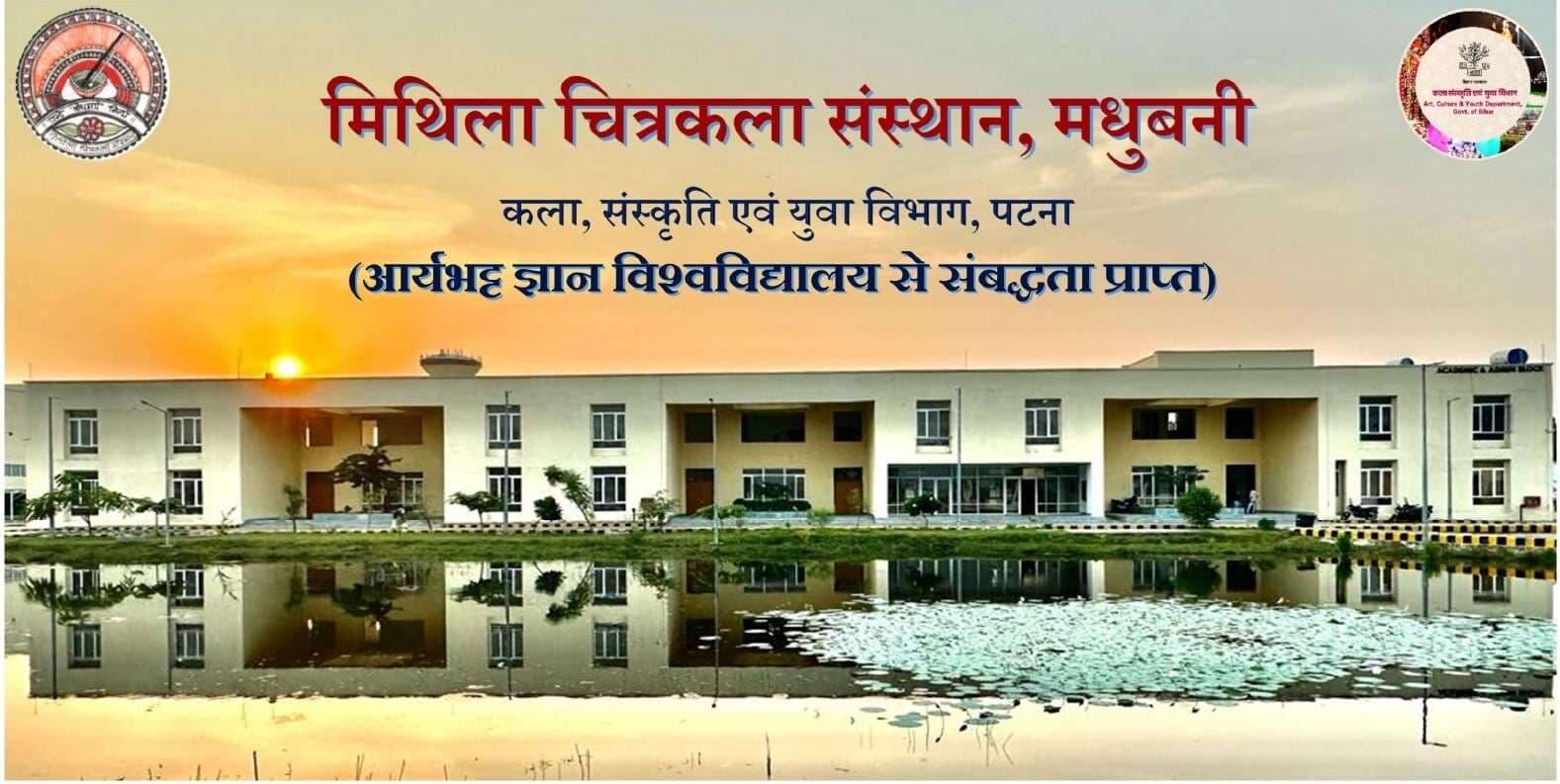Madhubani News : मिथिला चित्रकला संस्थान में 6 माह का सर्टिफिकेट कोर्स में नामांकन प्रक्रिया शुरू