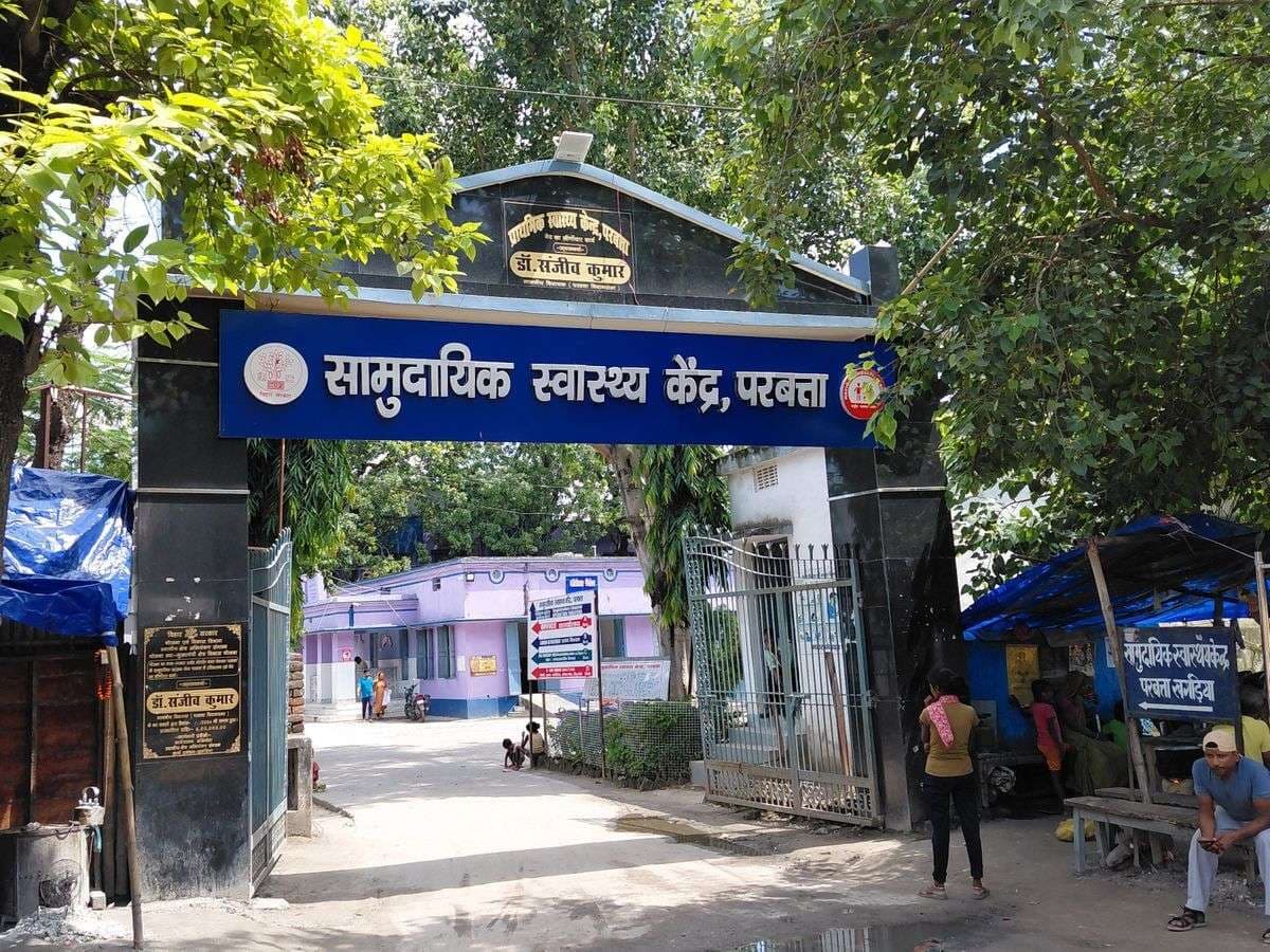 परबत्ता अस्पताल के प्रसूति वार्ड में नहीं थम रहा वसूली का धंधा