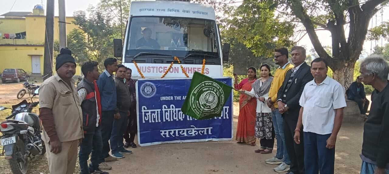 Seraikela Kharsawan News : चलंत लोक अदालत वाहन से ग्रामीण हो रहे जागरूक
