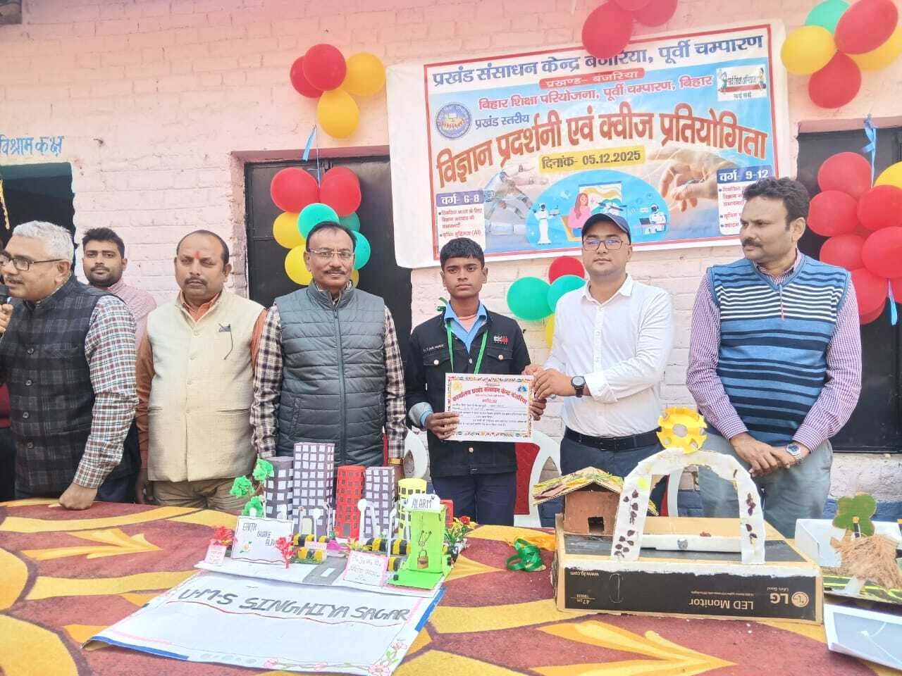 Motihari: विज्ञान प्रदर्शनी में छात्राओं और क्विज में छात्रों ने लहराया परचम