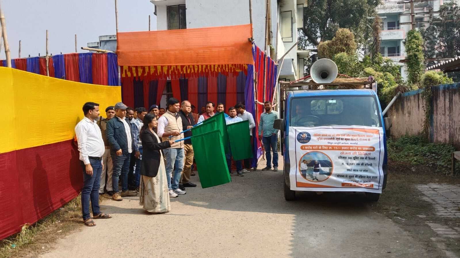 प्रधानमंत्री सूर्य घर मुफ्त बिजली योजना को जागरूकता अभियान शुरू