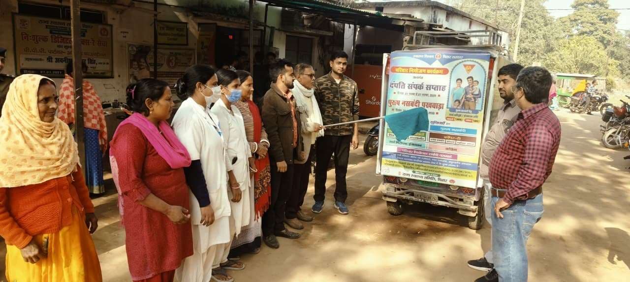 परिवार नियोजन जागरूकता वाहन रवाना