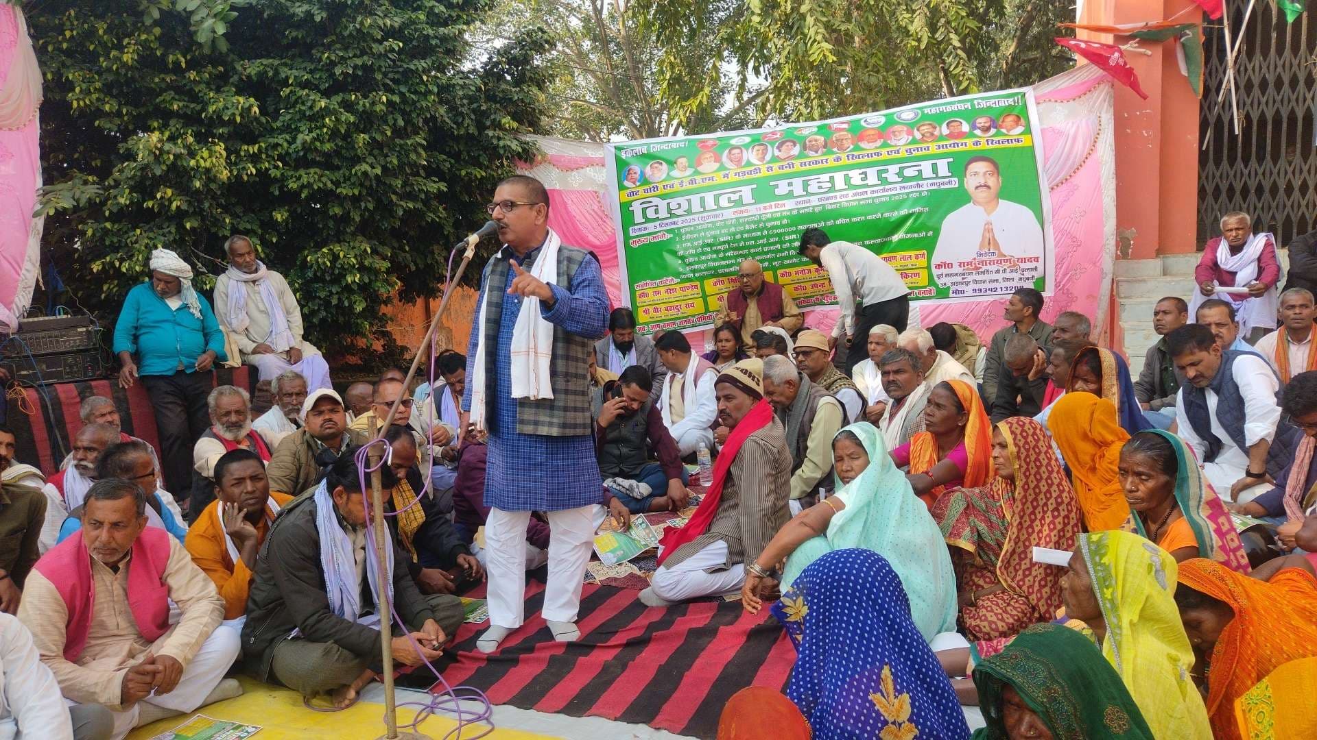 Madhubani News : महागठबंधन के कार्यकर्ताओं ने लखनौर प्रखंड कार्यालय पर दिया धरना