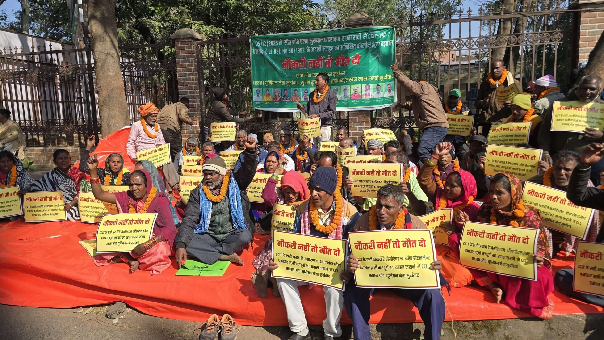 Bokaro News : नियोजन की मांग को लेकर आमरण अनशन शुरू