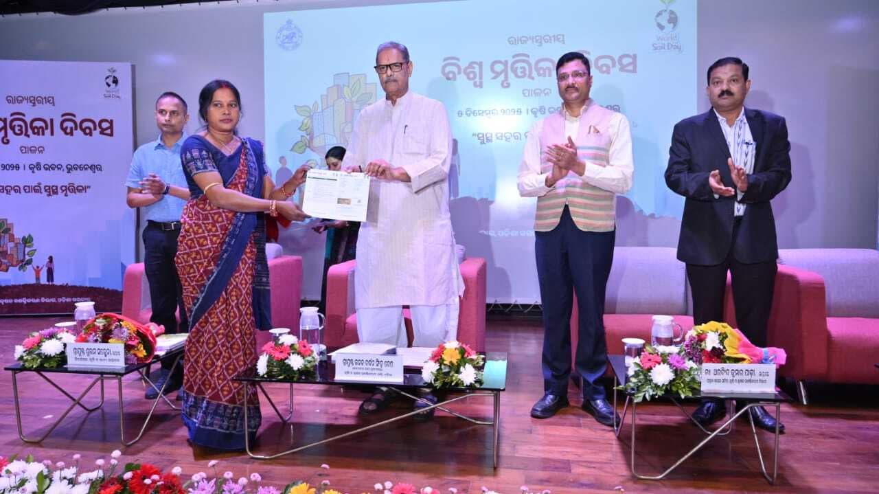 Bhubaneswar News: किसानों, वैज्ञानिकों व अन्य हितधारकों से भविष्य की पीढ़ी के लिए जैविक खेती अपनाने की अपील