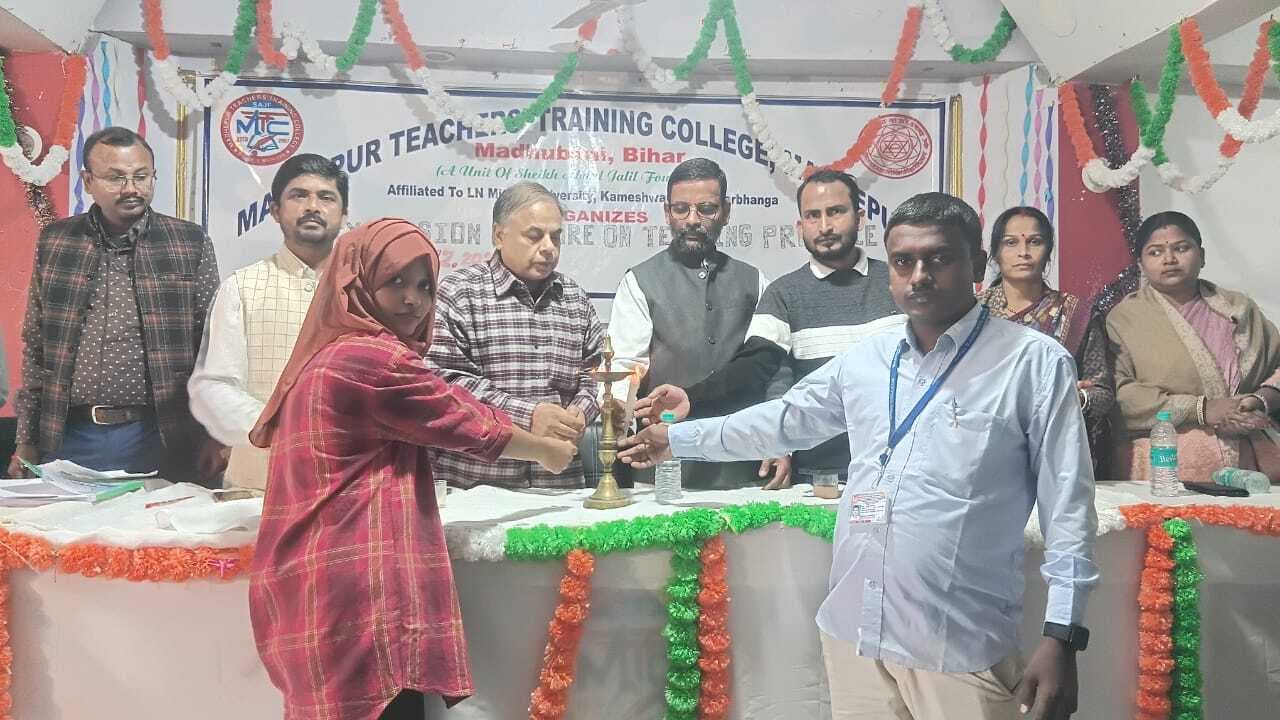 Madhubani News : मधेपुर टीचर्स ट्रेनिंग कॉलेज में विस्तार व्याख्यान का आयोजन