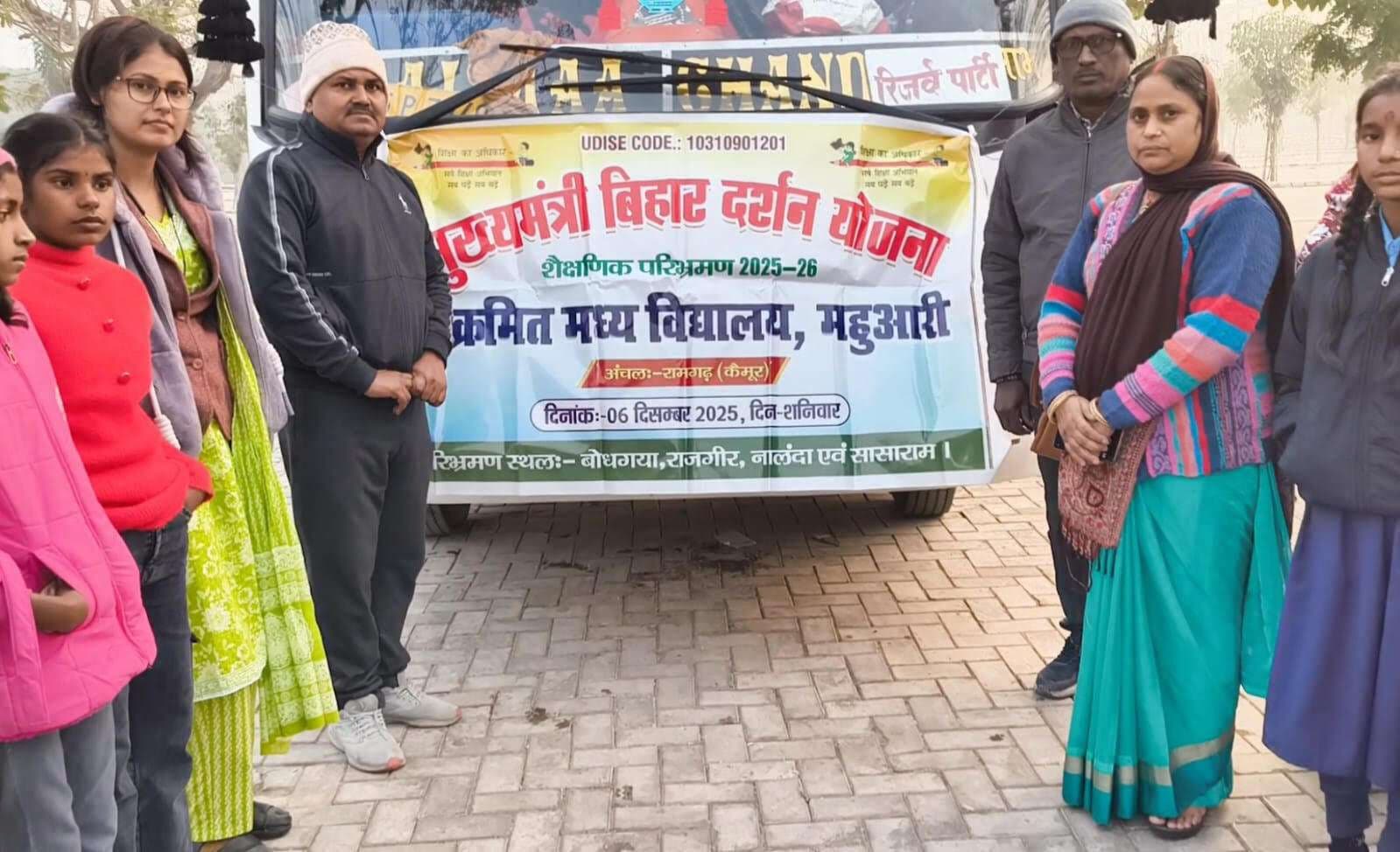 बिहार दर्शन यात्रा पर राजगीर व बोधगया गये महुआरी विद्यालय के बच्चे