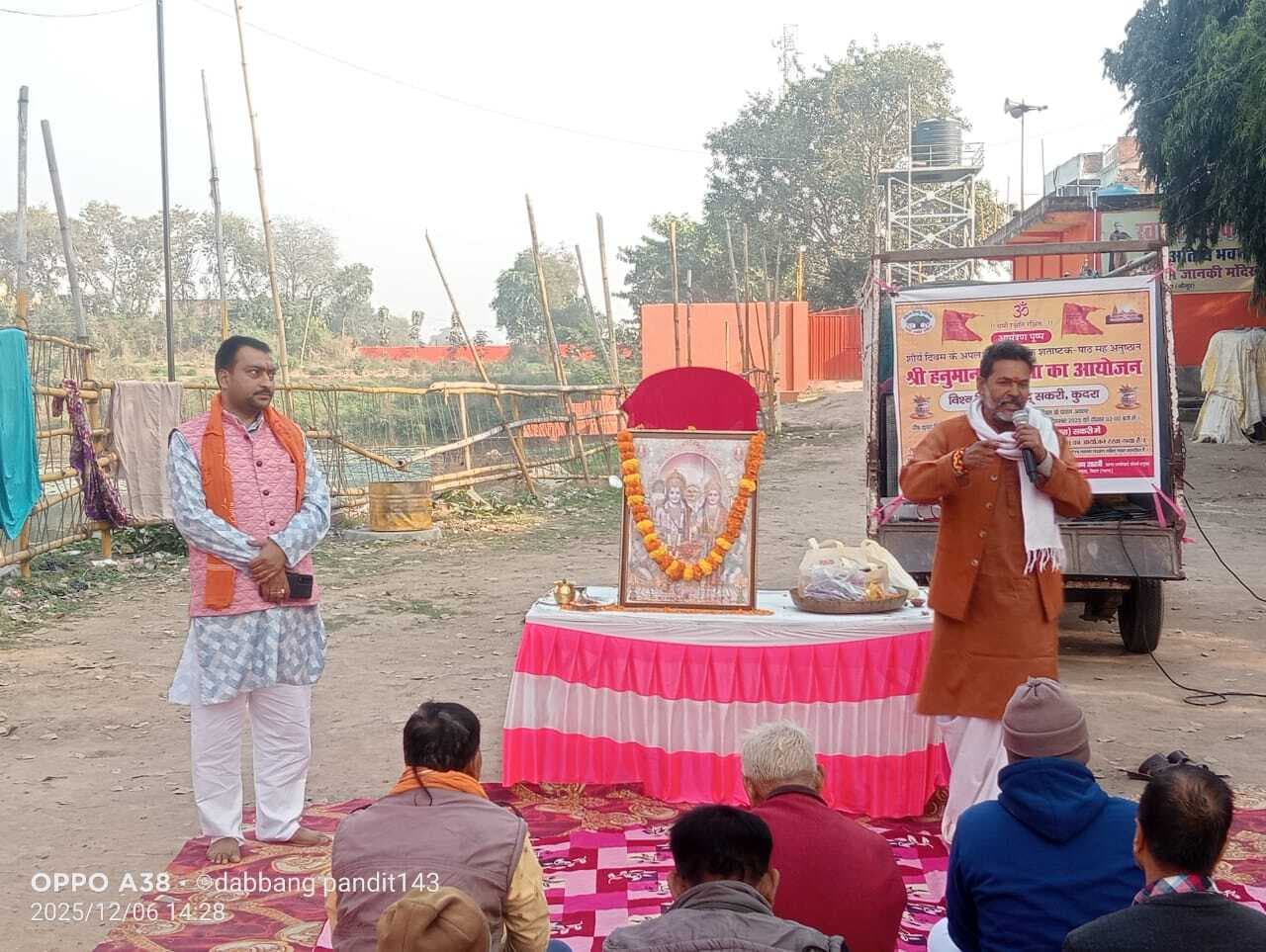 शौर्य दिवस पर हनुमान चालीसा का हुआ सामूहिक पाठ