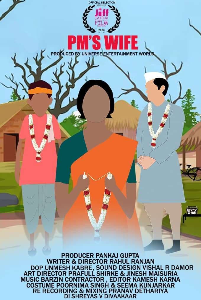 इंटरनेशनल फिल्म फेस्टिवल के लिए पीएम्स वाइफ का सेलेक्शन