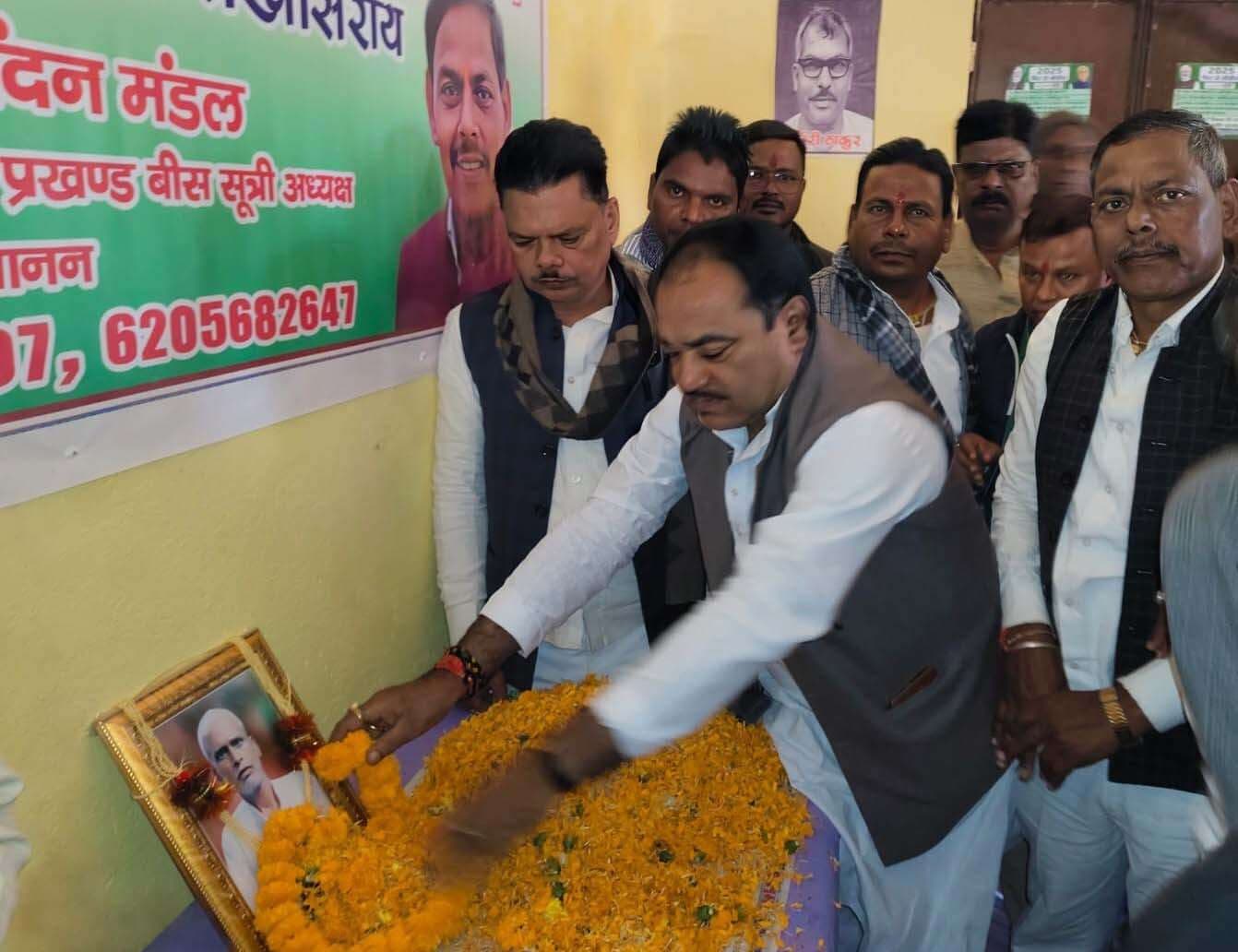 जदयू के पूर्व प्रदेश सचिव मदन मोहन की मनी प्रथम पुण्यतिथि