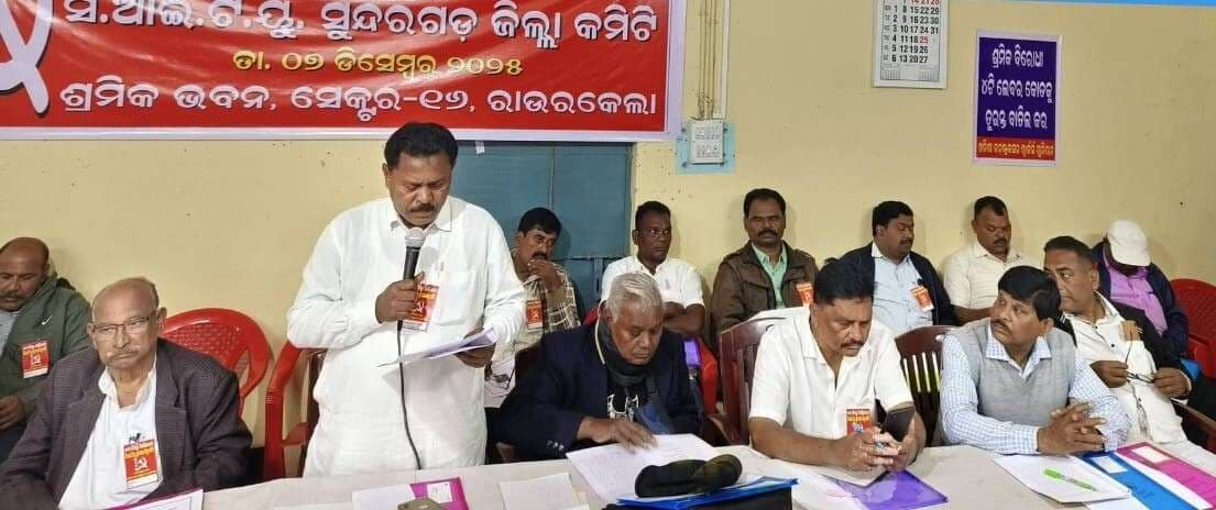 Rourkela News : मोदी सरकार की ओर से चार लेबर कोड लागू करना मजदूर वर्ग के लिए काला युग : विष्णु मोहंती