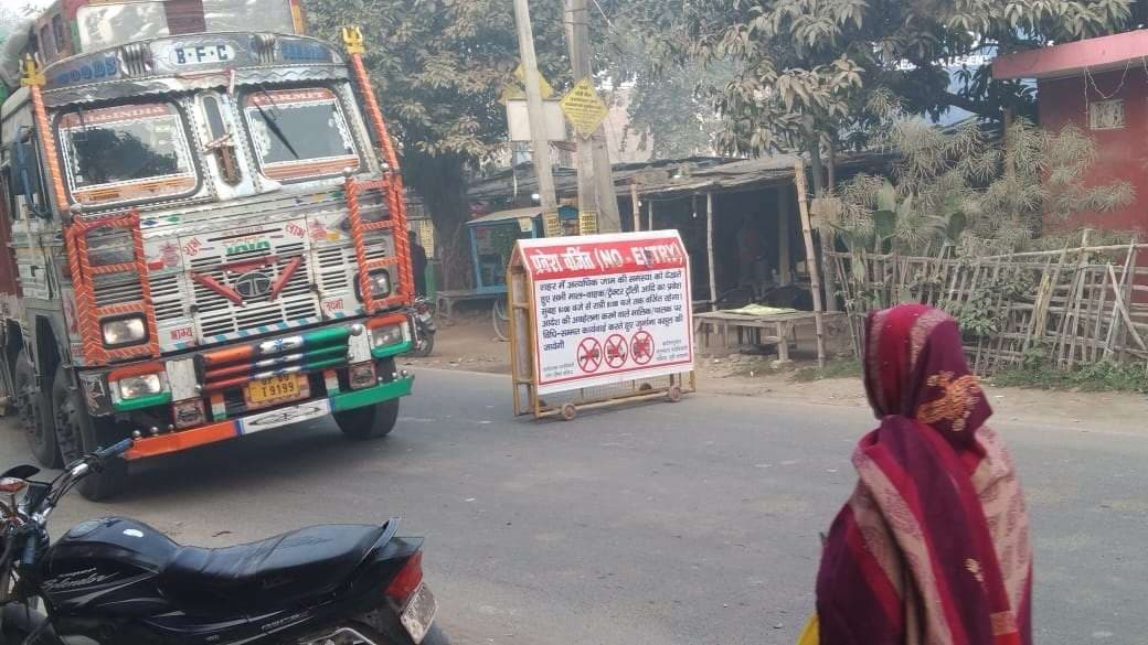 Motihari: नो एंट्री के बाद भी धड़ल्ले से गुजर रहे भारी वाहन
