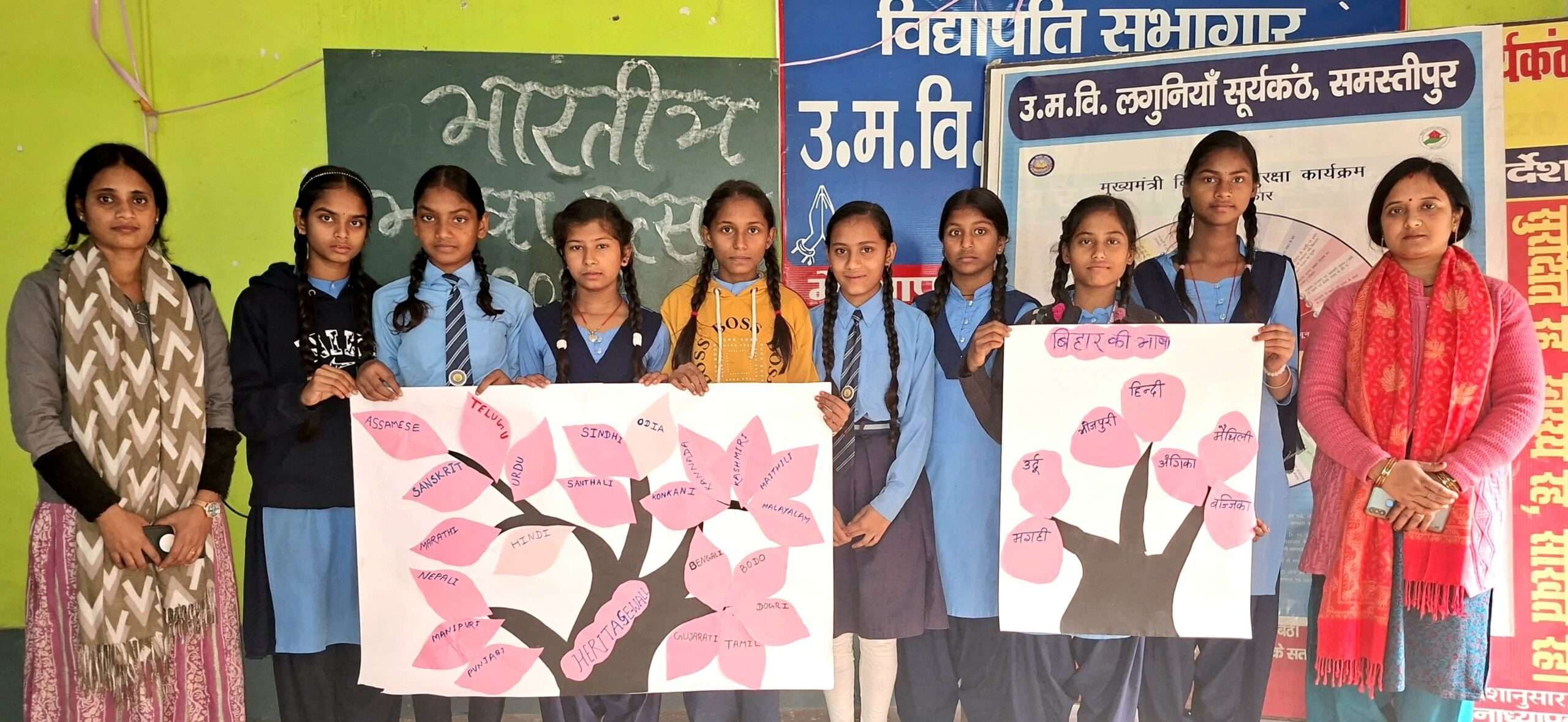 Samastipur News:पत्तियों के रूप में सजा बच्चों ने पेश की भाषाई एकता