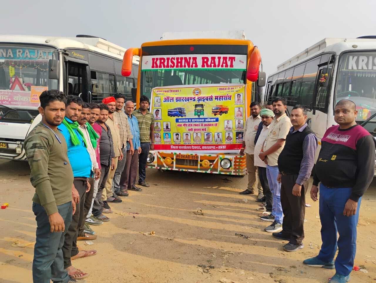 Deoghar news : नशा, नींद और तेज रफ्तार पर नियंत्रण लगाने के लिए ड्राइवरों के बीच चलाया जागरुकता अभियान