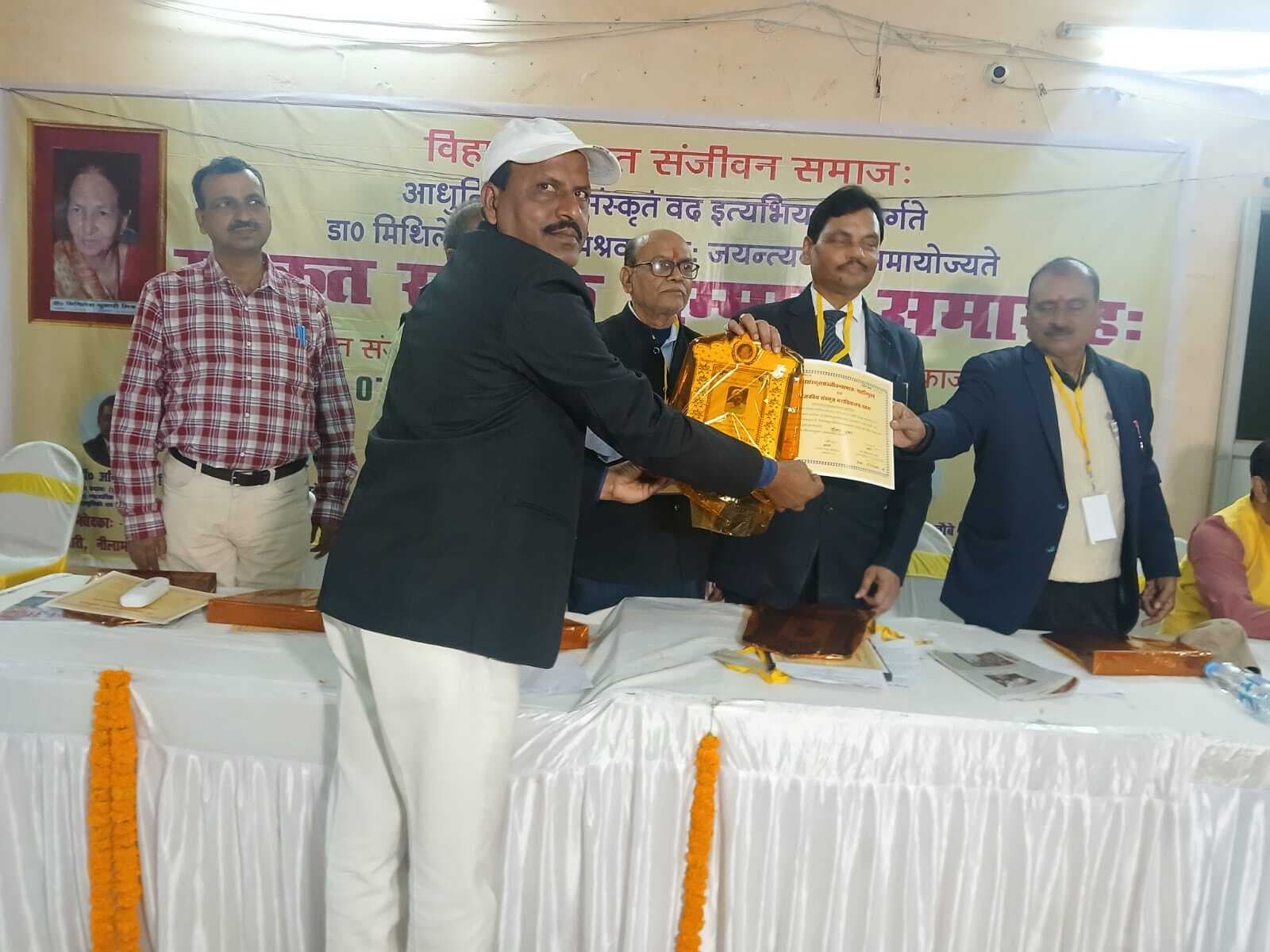 संस्कृत साधक के तौर पर सम्मानित हुए प्राचार्य