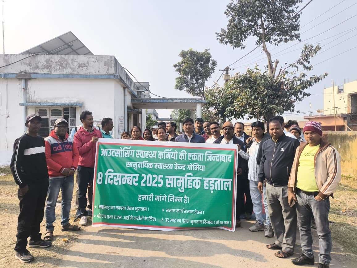 Bokaro News : छह माह से नहीं मिला मानदेय, हड़ताल पर उतरे