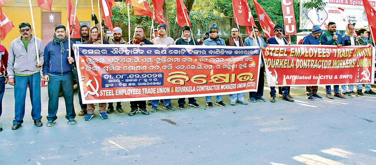 Rourkela News: 39 महीने के बकाया भुगतान और एनजेसीएस अनुबंध की मांग पर सीटू का प्रदर्शन