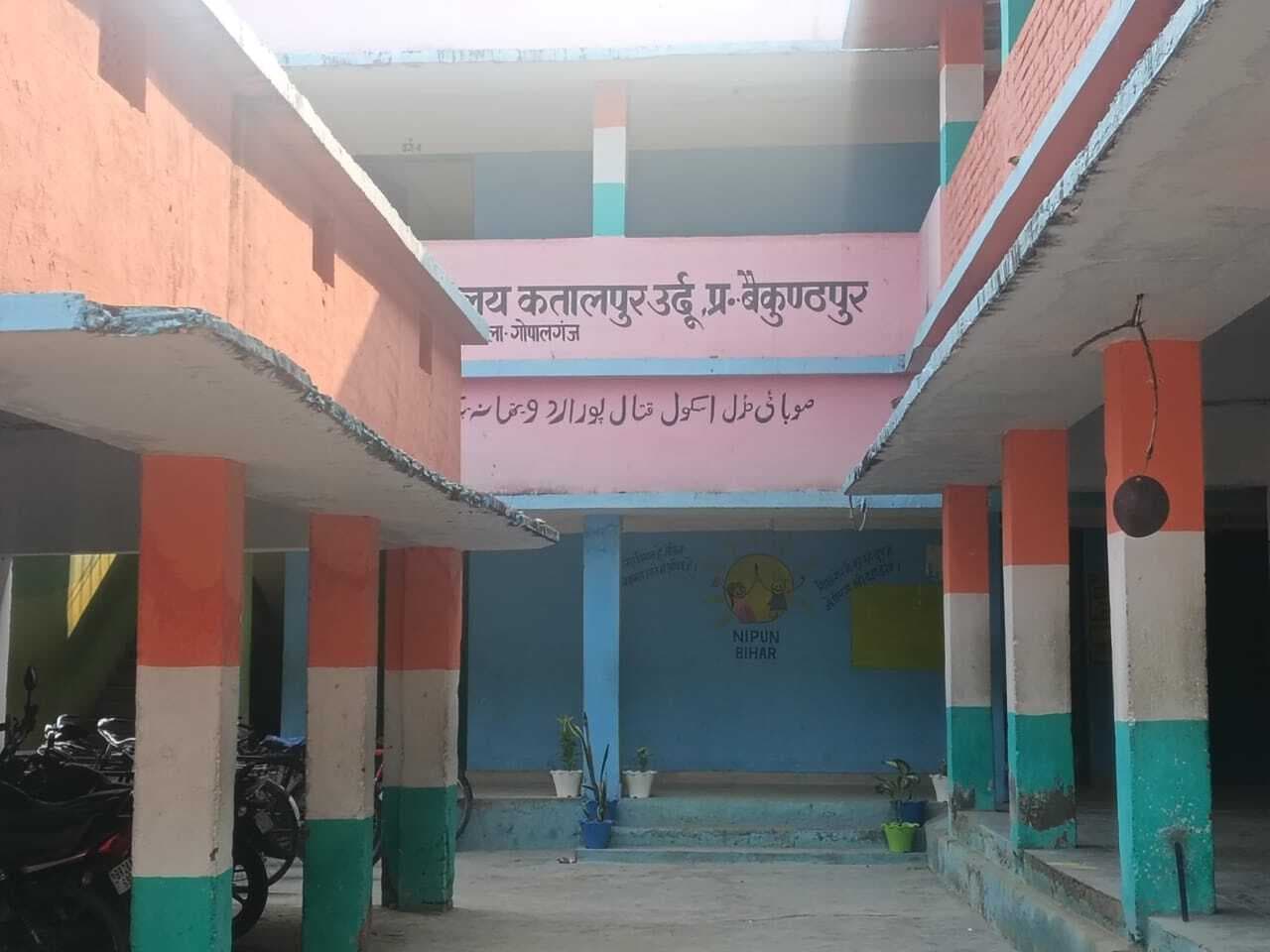 मध्य विद्यालय कतालपुर उर्दू में विवाद ने लिया मारपीट का रूप