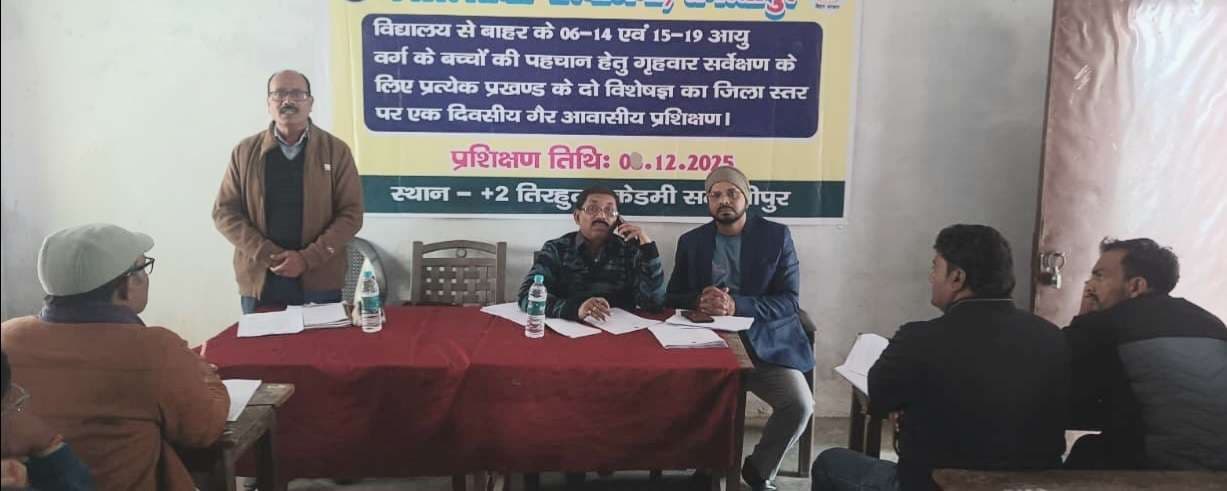 Samastipur News:एचएम सर्वेक्षण को गृहवार भ्रमण की रणनीति