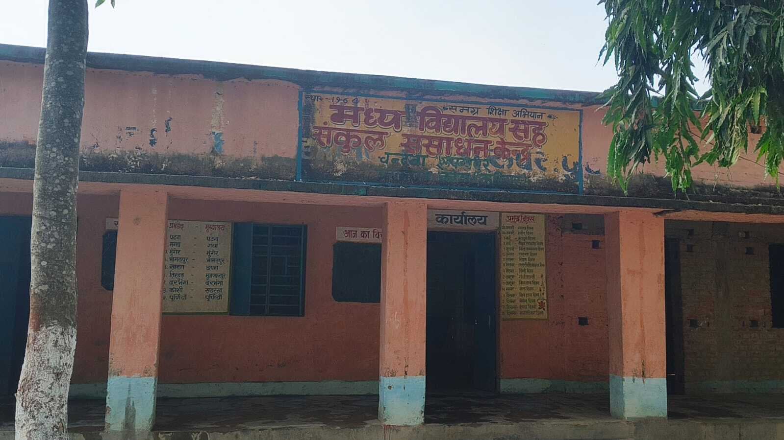 विद्यालय से एमडीएम के बर्तन की चोरी, पुलिस ने की जांच