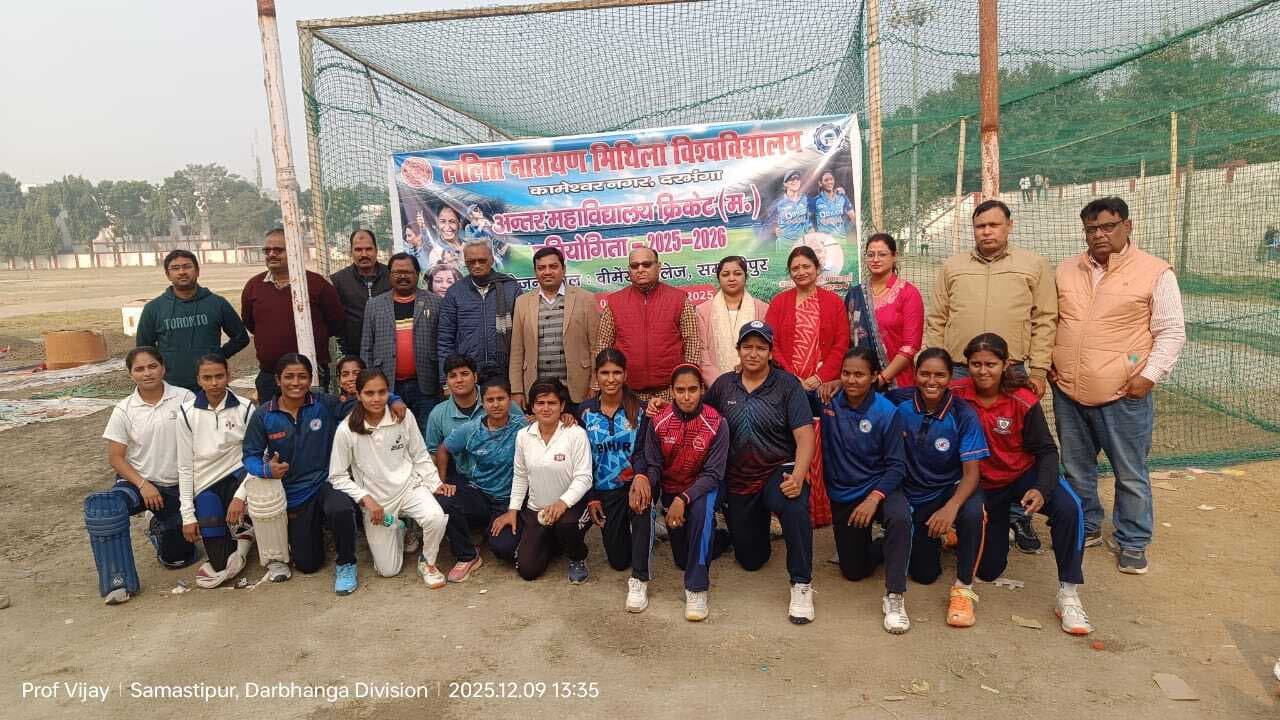 Samastipur News:अंतर-महाविद्यालय महिला क्रिकेट सेलेक्शन ट्रायल संपन्न