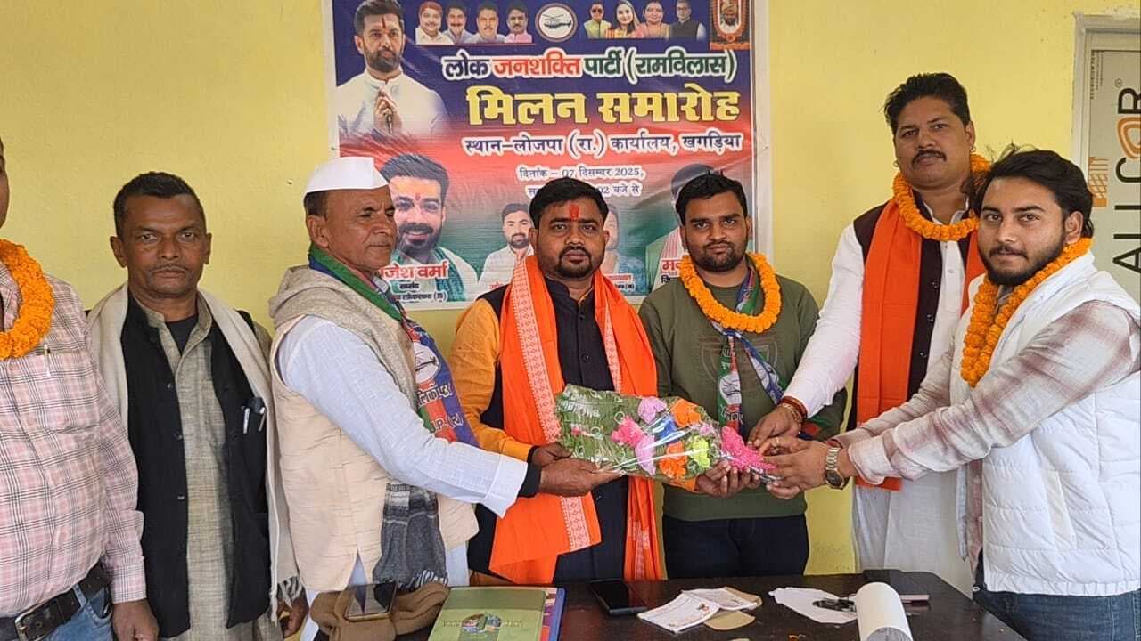 भाजपा के पूर्व युवा जिलाध्यक्ष सुमन ने ली लोजपा (आर) आर की सदस्यता