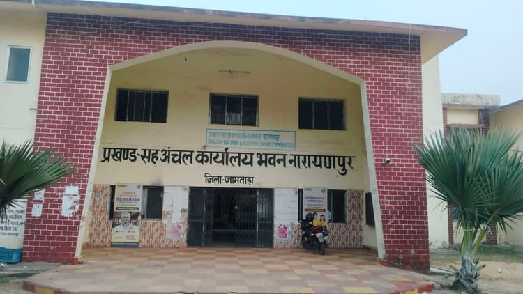 नारायणपुर प्रखंड कार्यालय में पानी-शौचालय की कमी से लोग परेशान