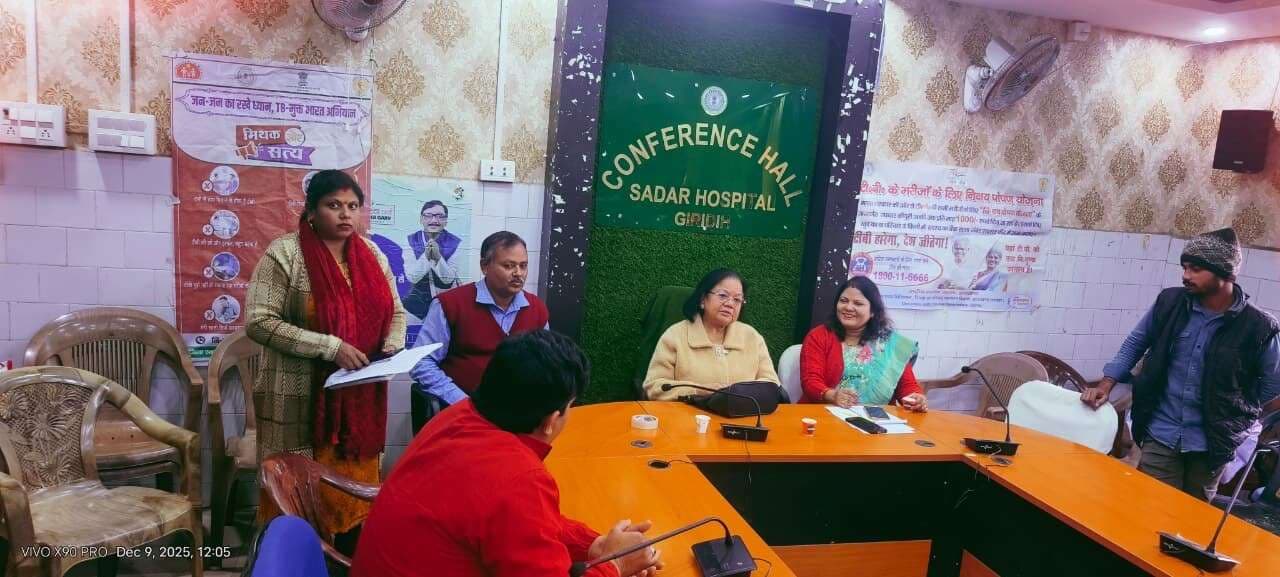 Giridih News :जिला स्वास्थ्य समिति ने सीएचओ को दिया विशेष प्रशिक्षण