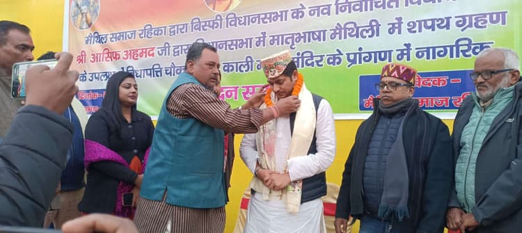 Madhubani News : मैथिल समाज ने नव निर्वाचित विधायक को किया सम्मानित