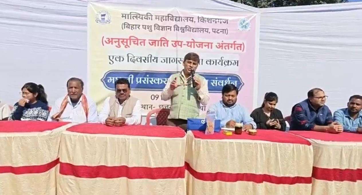 मत्स्य उत्पादन बढ़ाने के लिए किया जागरूक