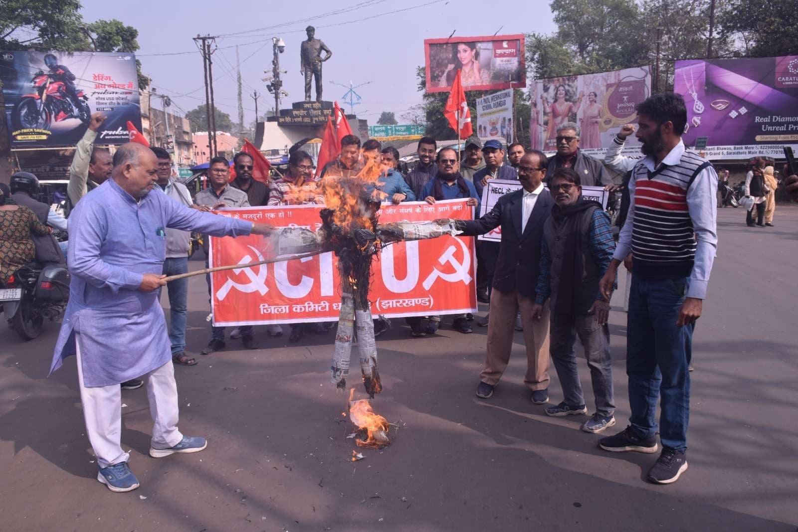 Dhanbad News: एचइसी को बचाने के लिए सीटू ने केंद्र सरकार का पुतला फूंका