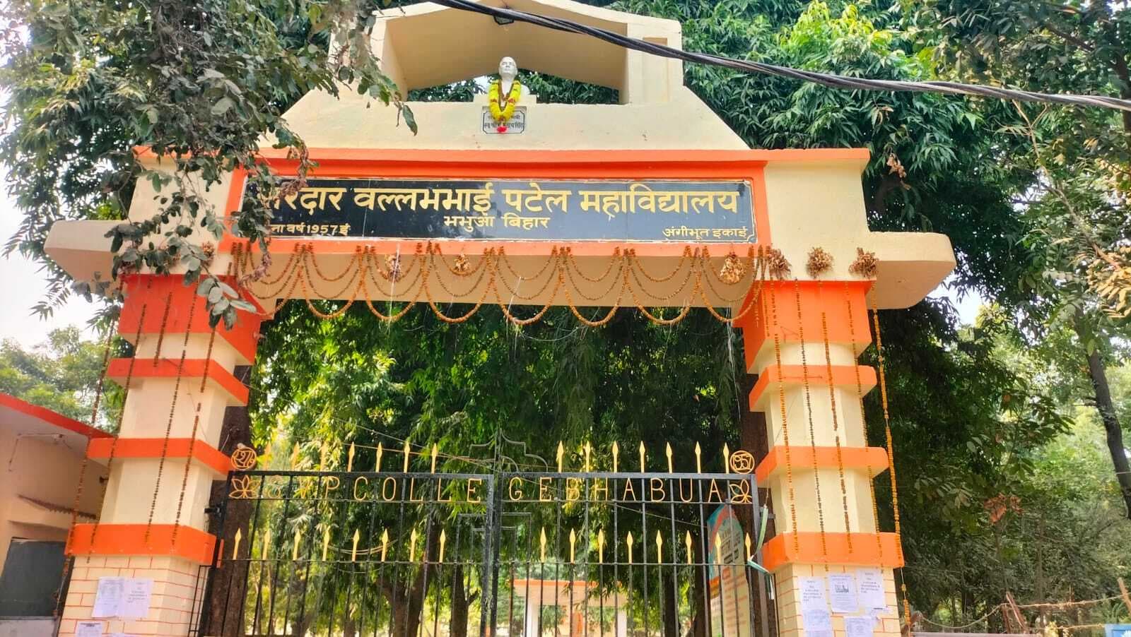 एथलीट टीम चयन के लिए ट्रायल कल, सरदार वल्लभभाई पटेल कॉलेज में होगी प्रतियोगिता