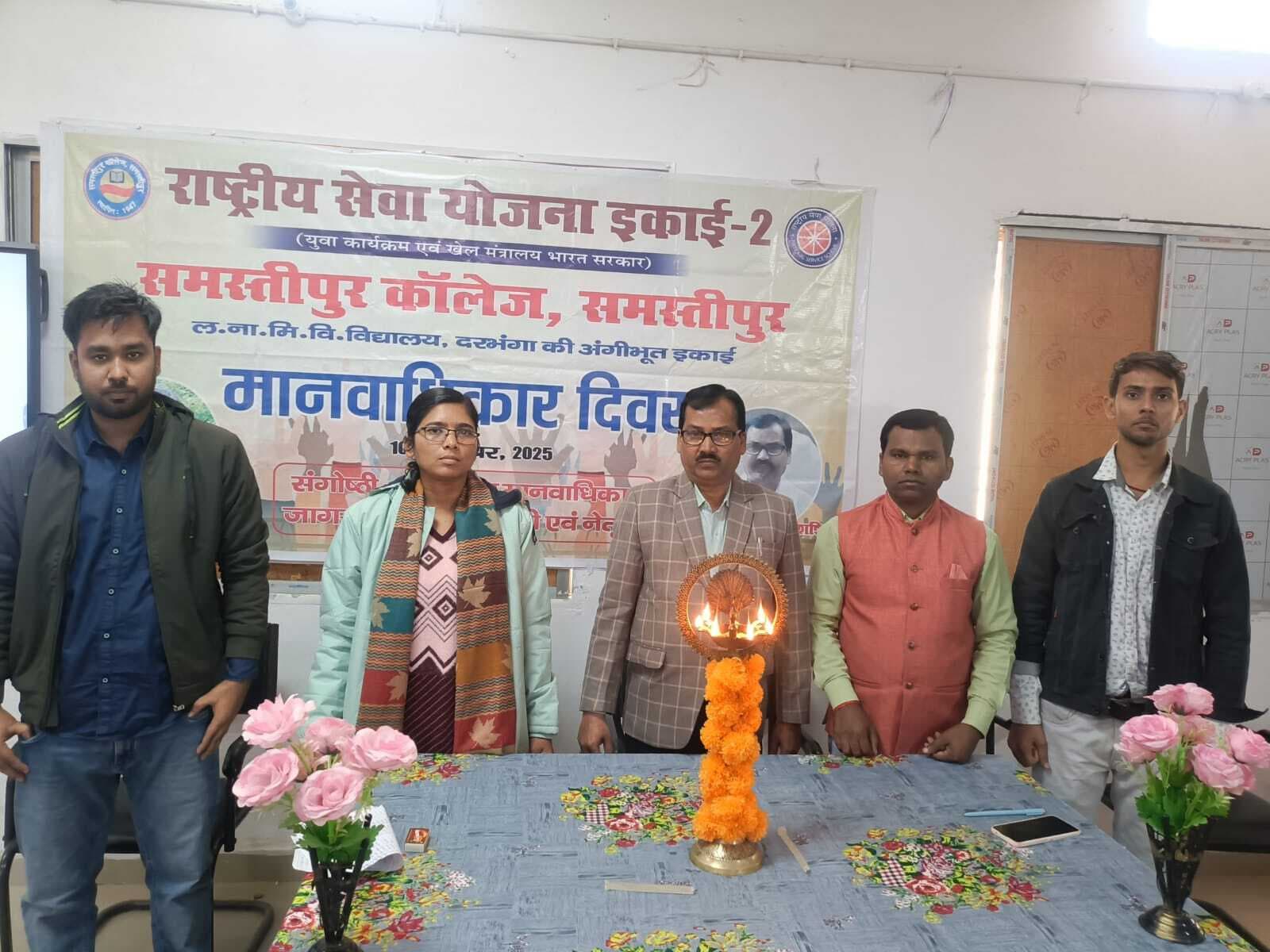 Samastipur News:मानव तभी मानव बनाता है जब मानवाधिकार का सम्मान हो : शशि