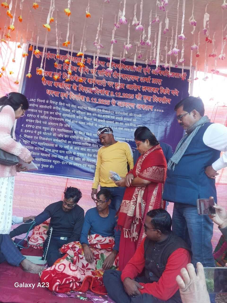 Dhanbad News : महुदा इंटर कॉलेज के बर्खास्त कर्मियों का अनशन दूसरे दिन जारी