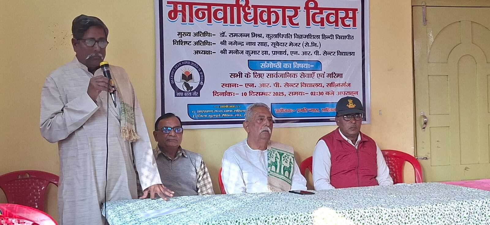 समानता, न्याय व स्वतंत्रता की रक्षा से मिलेगा गरिमापूर्ण जीवन : रामजन्म