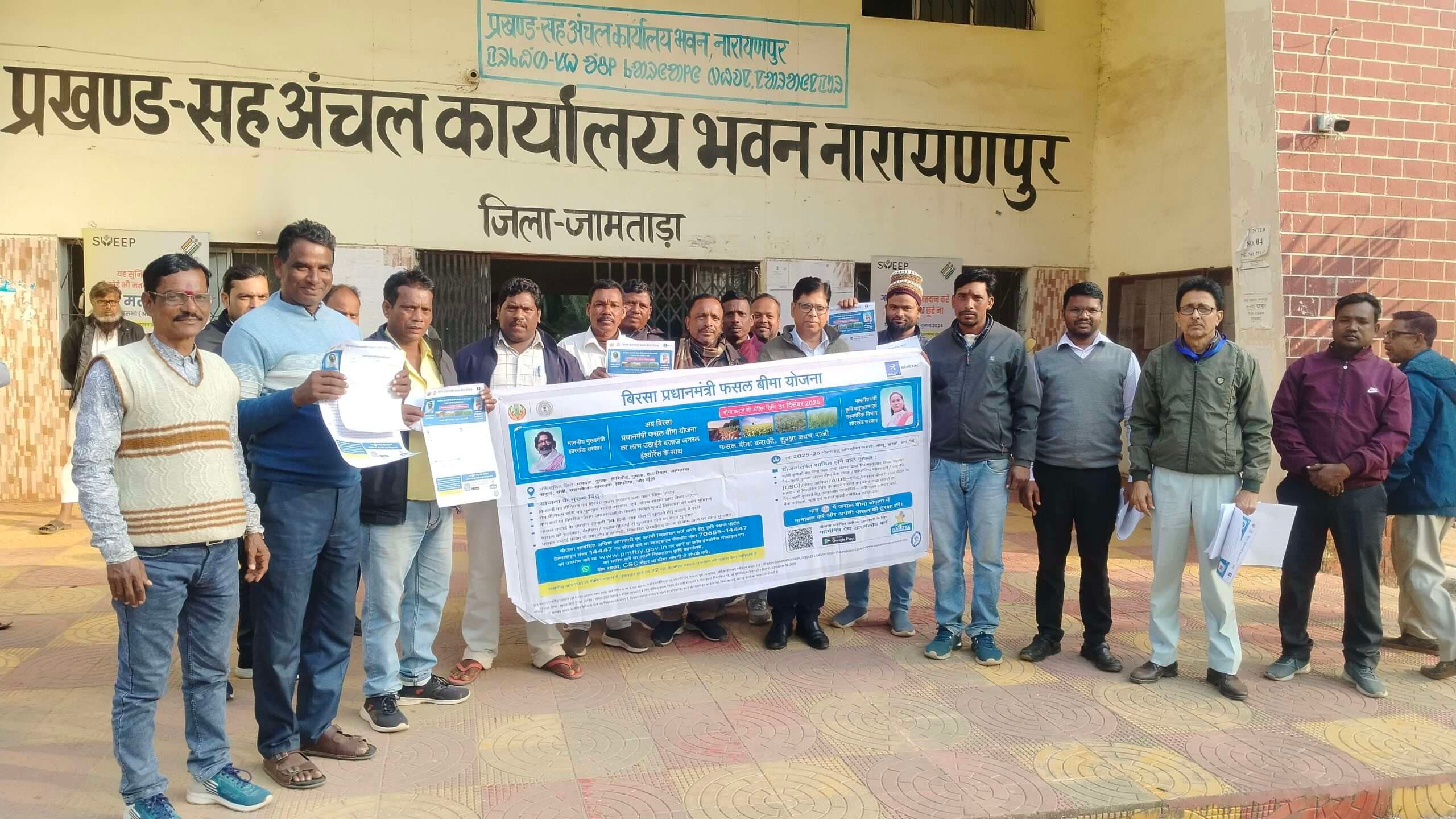 31 दिसंबर तक होगा फसल बीमा का पंजीकरण : सीओ