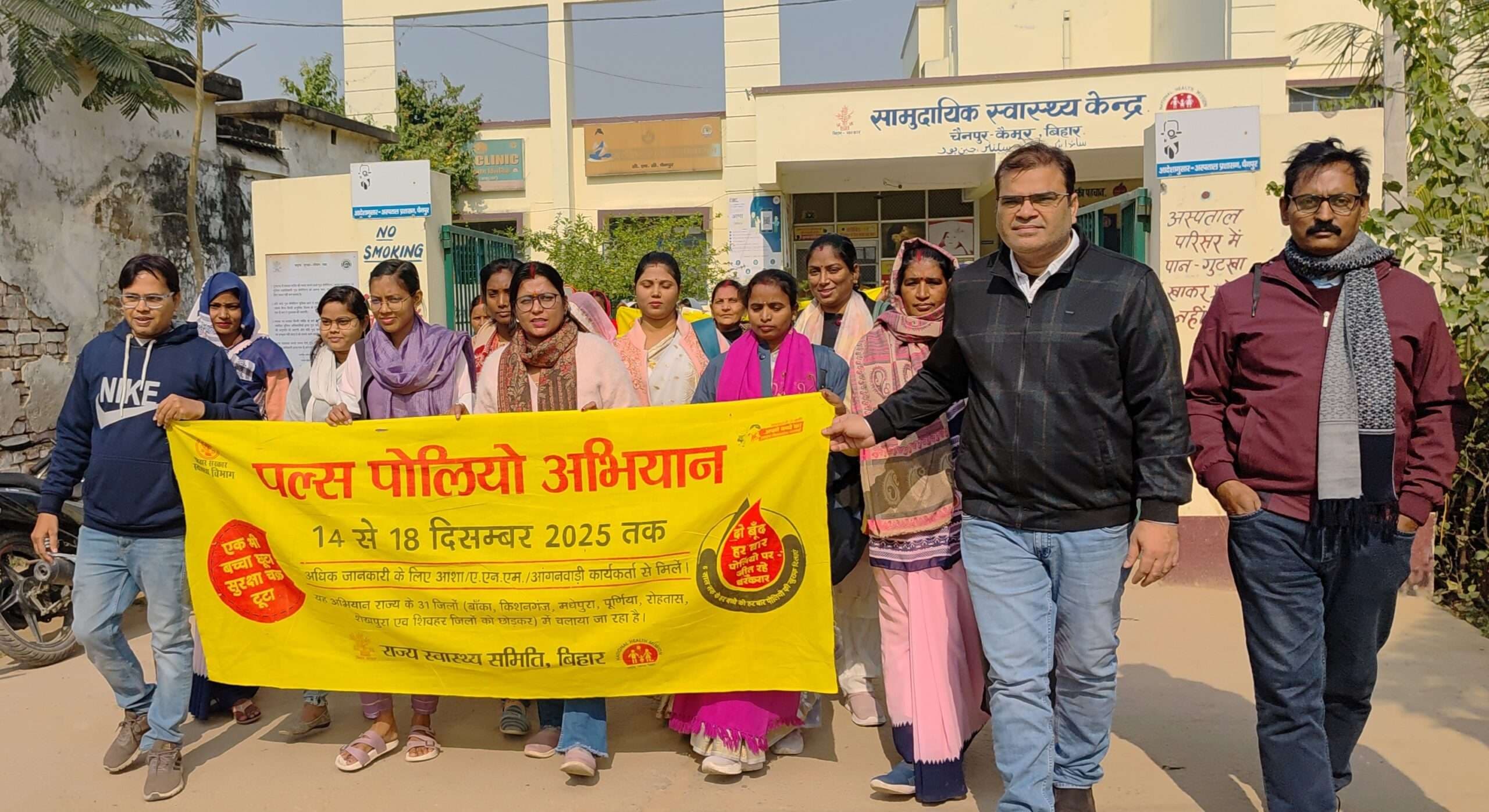 पल्स पोलियो अभियान को लेकर निकाली जागरूकता रैली