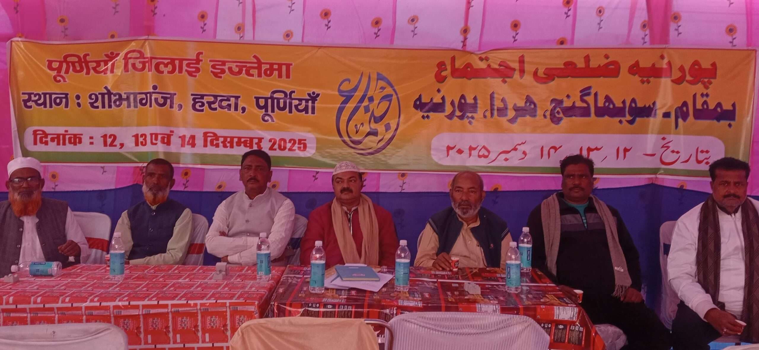 शोभगंज में आज से पूर्णिया जिलाई इज्तेमा