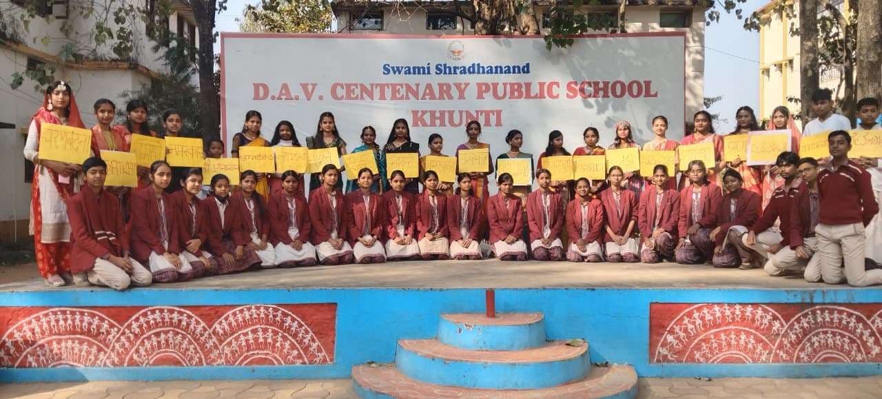 डीएवी स्कूल में तीन दिवसीय भाषा महोत्सव