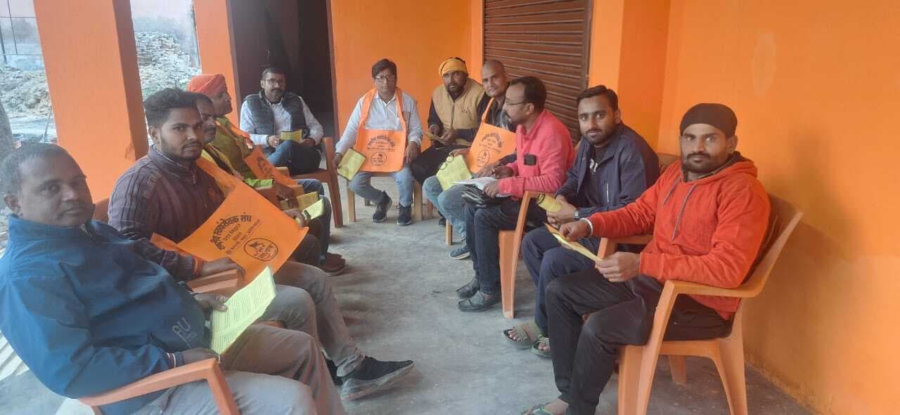 उदाकिशुनगंज में राष्ट्रीय स्वयंसेवक संघ की हुई बैठक