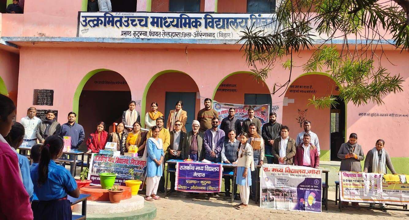 उच्च विद्यालय निरंजनपुर में टीएलएम मेला का किया गया आयोजन