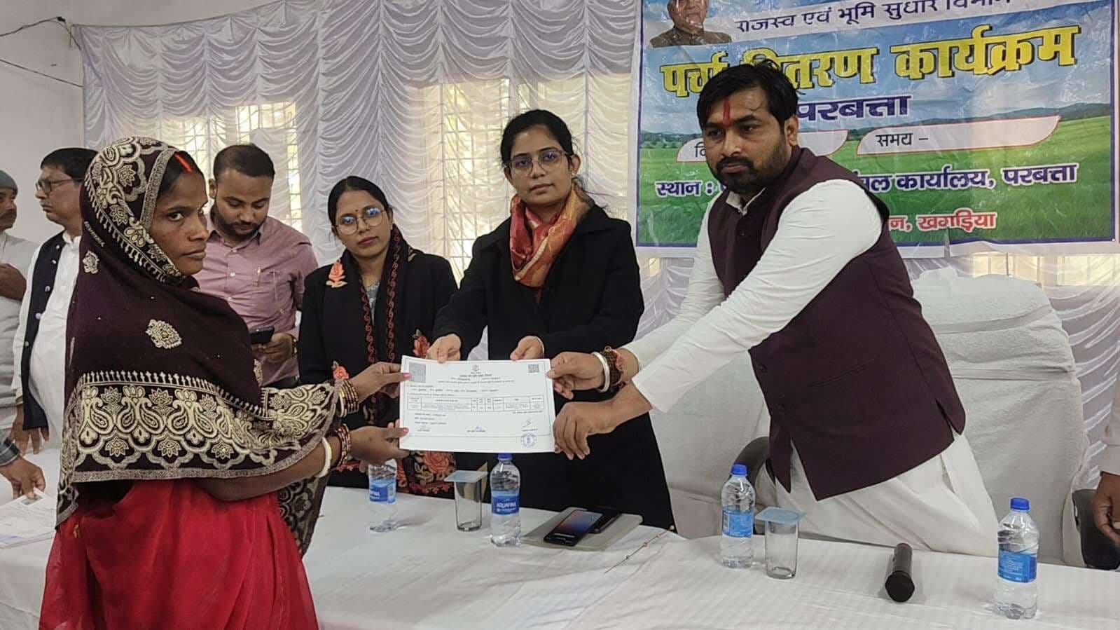 परबत्ता विधायक के हाथों बंदोबस्ती पर्चा का किया गया वितरण