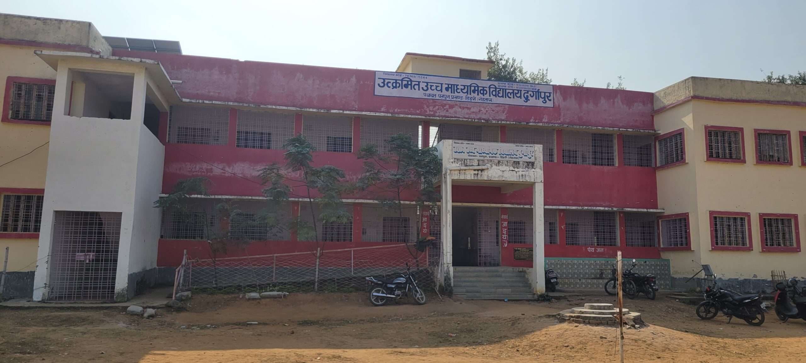 उच्चतर माध्यमिक विद्यालय दुर्गापुर के छात्र-छात्राएं छात्रवृति से हो सकते हैं वंचित