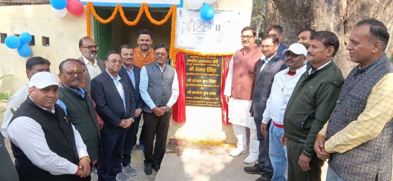 Bokaro News : केंद्रीय अस्पताल ढोरी में इटीपी और एसटीपी का उद्घाटन