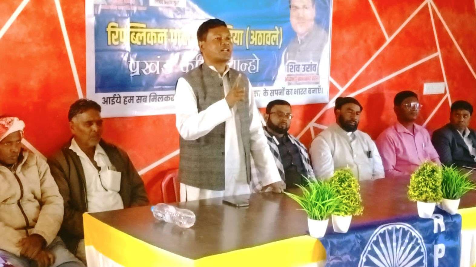 रिपब्लिकन पार्टी ऑफ इंडिया की प्रखंड कमेटी का गठन