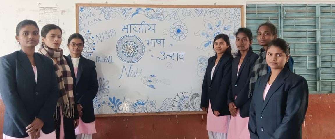 एलपी बीएड कॉलेज में भारतीय भाषा उत्सव कार्यक्रम