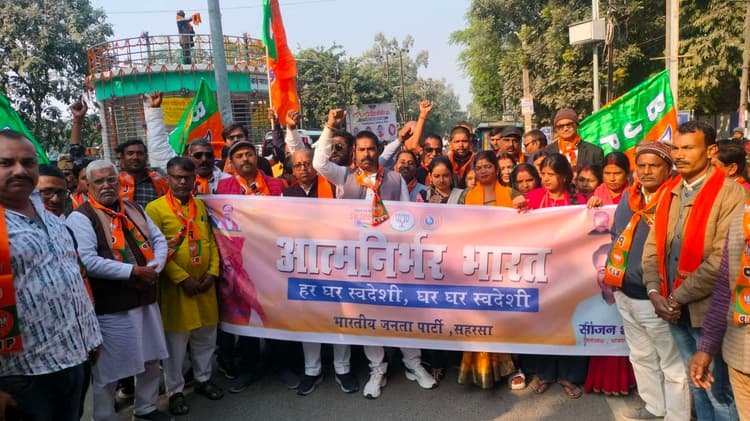 घर-घर स्वदेशी अपनाओ को लेकर जिला भाजपा ने की पदयात्रा