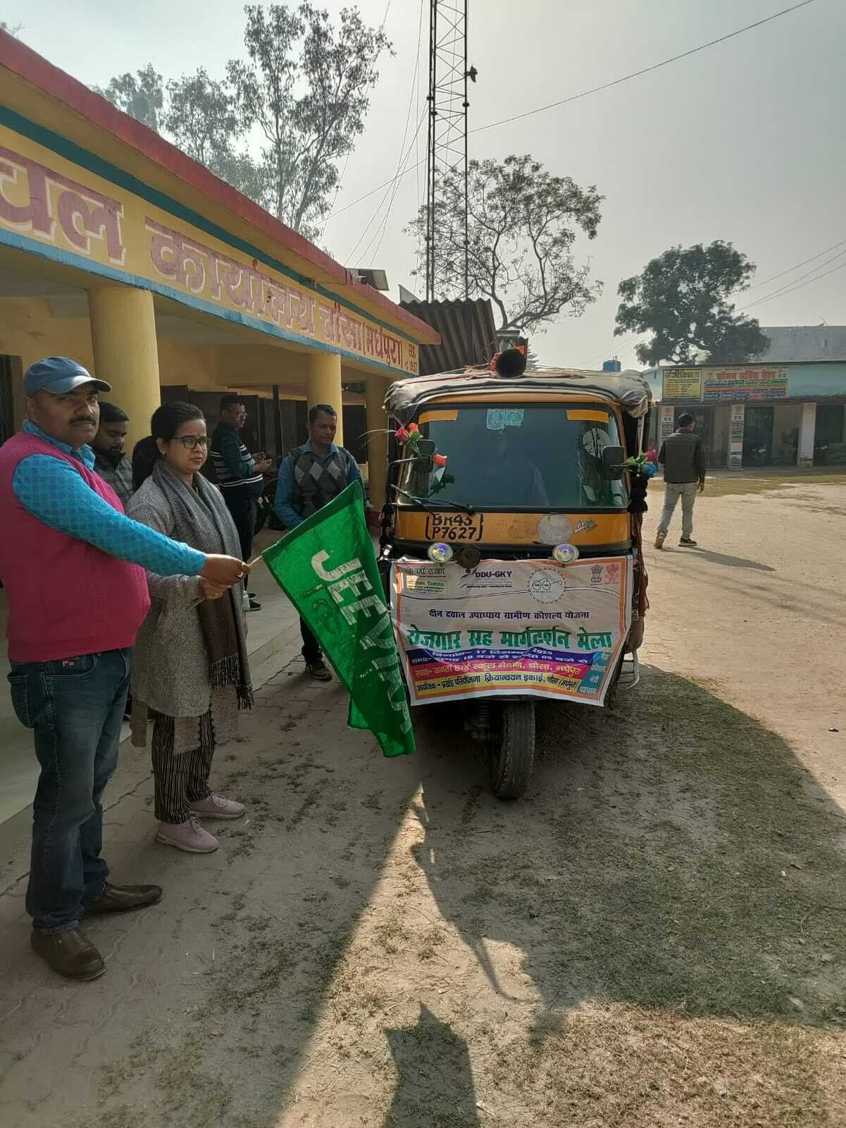 रोजगार मेला को लेकर प्रचार रथ रवाना