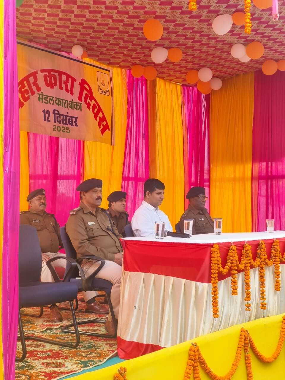 बिहार कारा दिवस पर मानव कल्याण का दिया संदेश