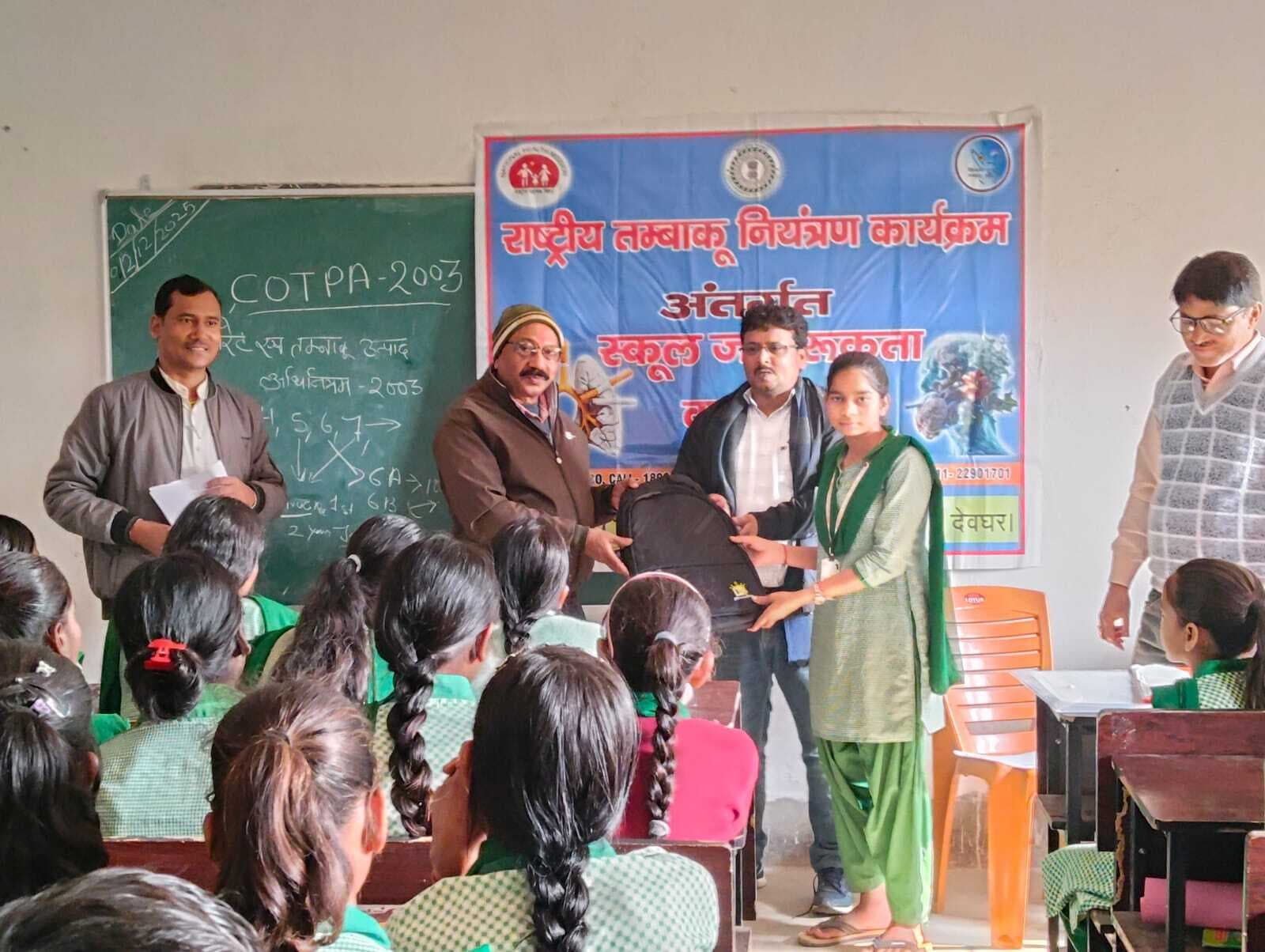 Deoghar news : छात्रों को तंबाकू के दुष्प्रभावों से अवगत कराया, सेवन नहीं करने की शपथ दिलायी